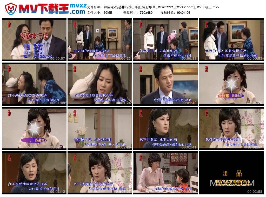 钟应龙-伤感排行榜_国语_流行歌曲_MB207771